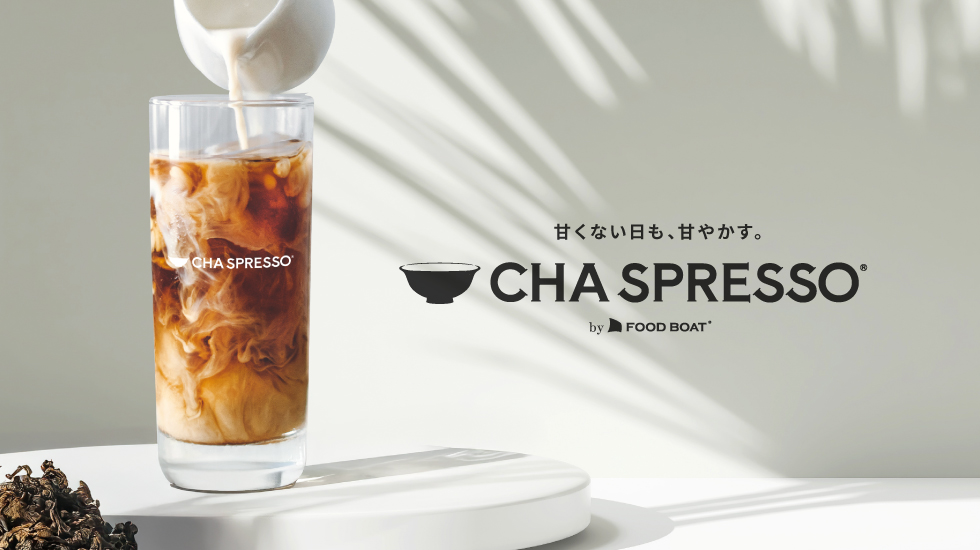 甘くない日も甘やかす CHA SPRESSO