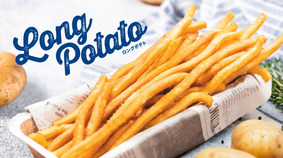 ながーいポテトLONGPOTATO