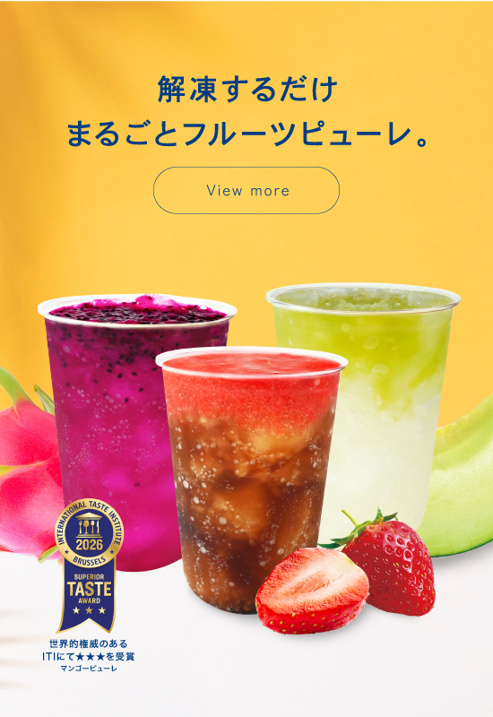 フルーツピューレ